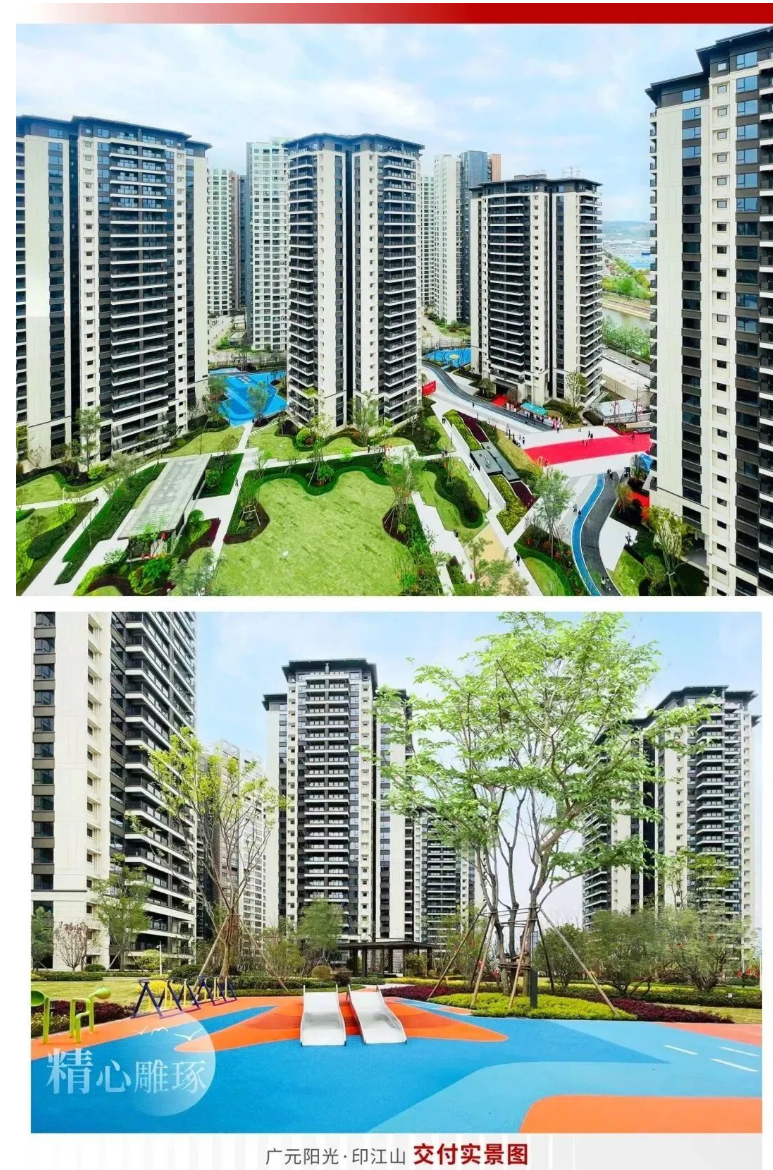 美好交付|阳光大地置业集团三大项目启幕幸福归家之旅