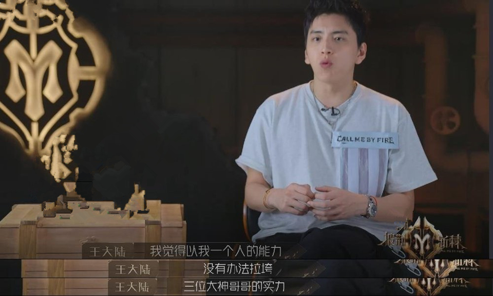 唱跳双废的王大陆,为何能"躺"到《披荆斩棘2》半决赛?