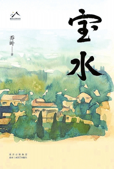 第十一届茅盾文学奖公布,河南籍作家乔叶作品获奖