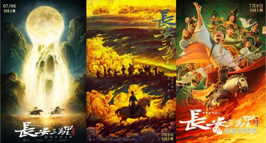 《长安三万里》完美重现中华民族最浪漫的历史,追光动画最好作品