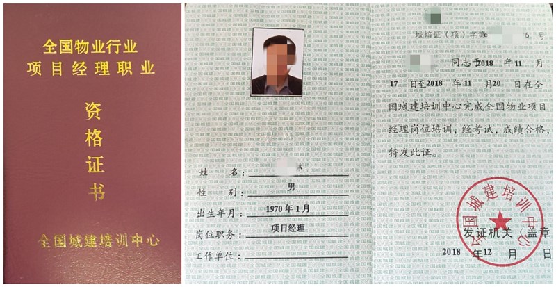 三级项目经理证怎么来的(项目经理三级教育需要哪三级)