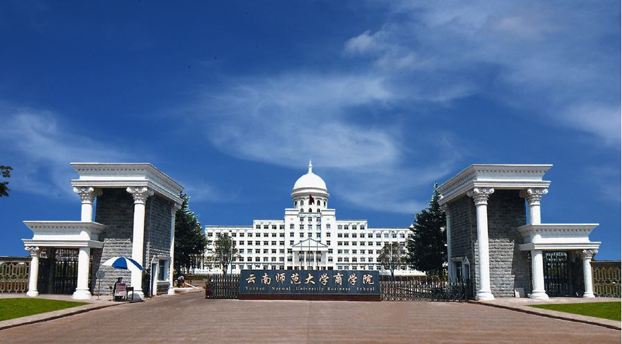 杨林大学城有哪些大学?