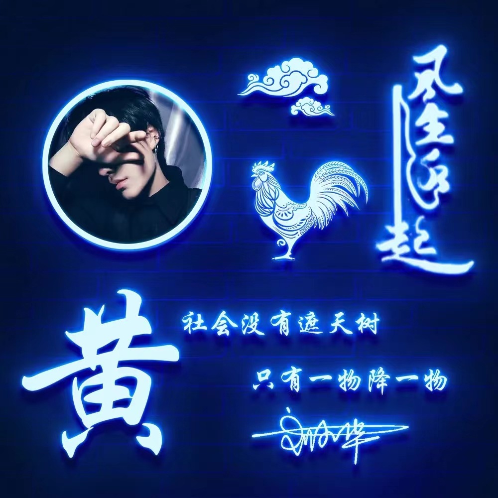 你的微信头像该换了,风生水起3d个性连笔个性签名头像,请查收