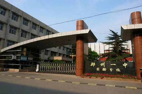 郑州民办高中推荐