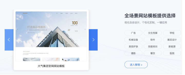 如何搭建网站平台视频（如何搭建网站平台）