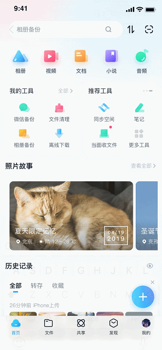 上万张照片怎么找?百度网盘:你只管说,我们帮你找