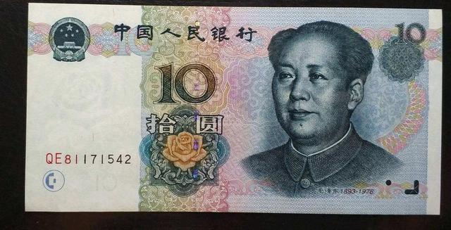 第五套人民币,1999年币王是10元纸币,还是其他的面值?