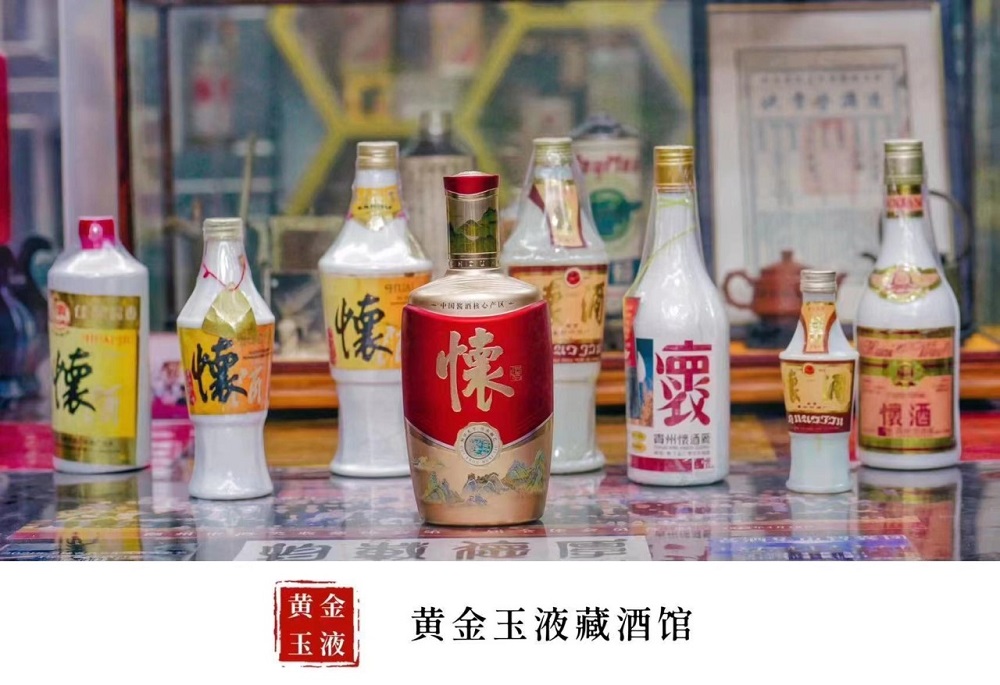走进"黄金玉液"收藏馆,听贵州老名酒"怀酒"的故事