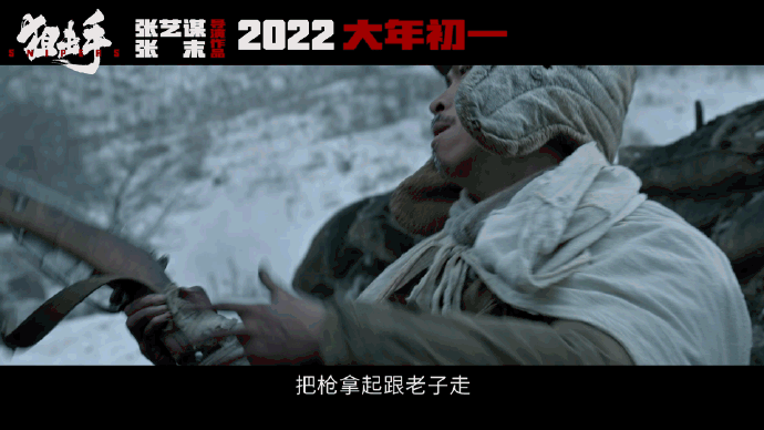 狙击手票房逆袭看张艺谋如何四两拨千斤