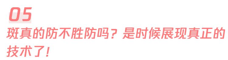 照浴霸,看電腦,烤火會長斑?為什麼長斑的總是我