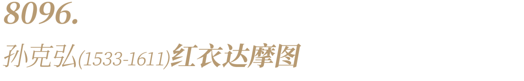 保利廈門2023春拍|靜心洗凡塵 佛是引路人-欣遇佛教專題導賞