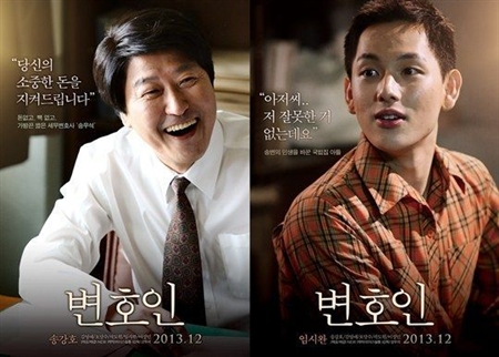 影评——《辩护人》:不要嘲讽和侮辱那些流泪呐喊的人