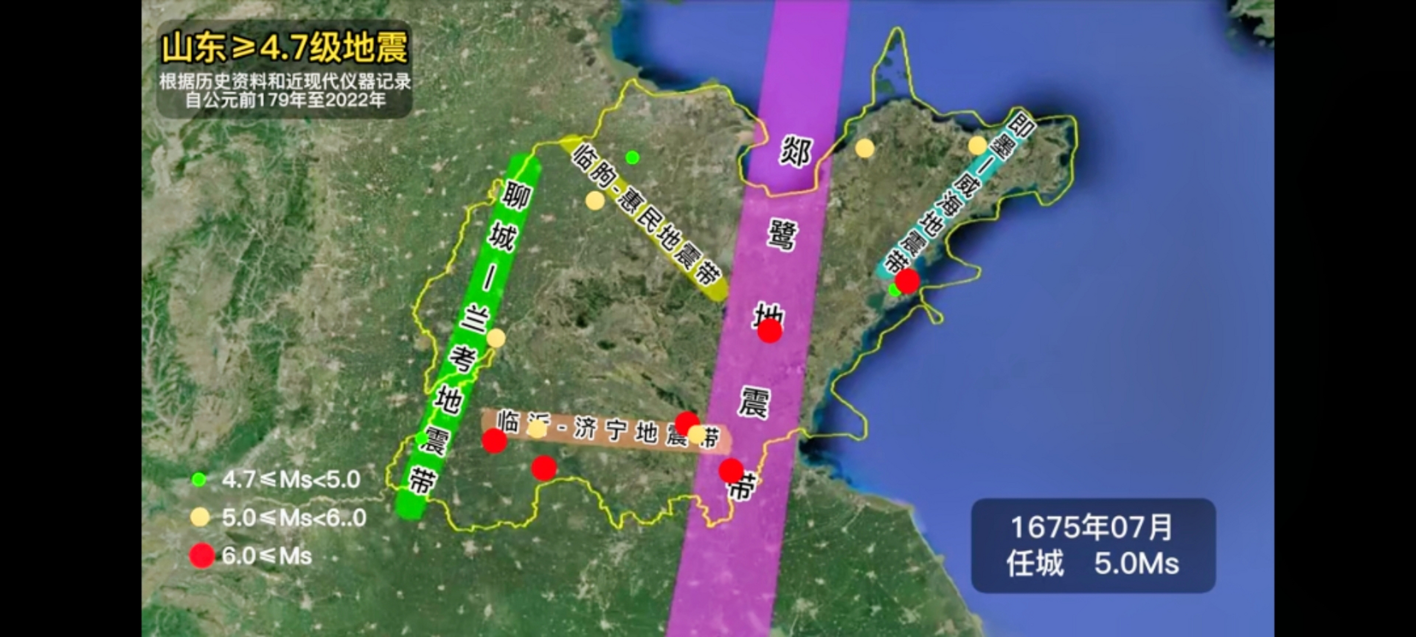 山东五大地震带 #山东地震# #山东德州市发生地震# #山东5点5级地震