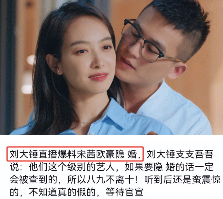 36岁宋茜跟小5岁欧豪隐婚,消息八九不离十?工作室回应了