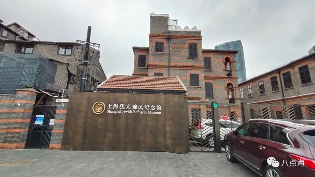 在上海系列之六:犹太难民纪念馆