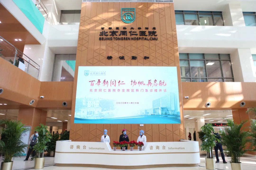 同仁医院代诊挂号服务流程-覆盖北京全三甲的简单介绍