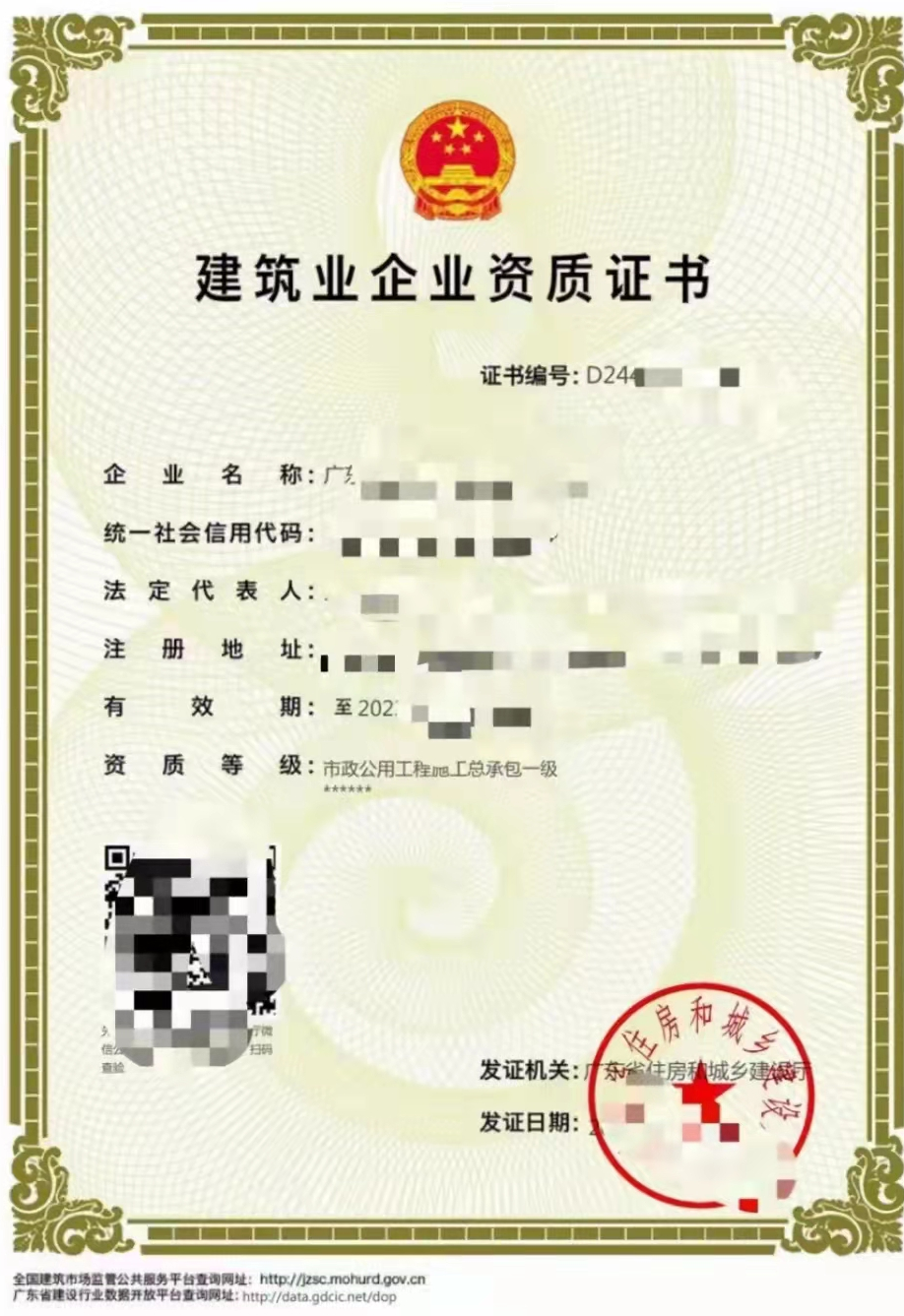 市政公用工程总承包资质申请要求,承包范围说明