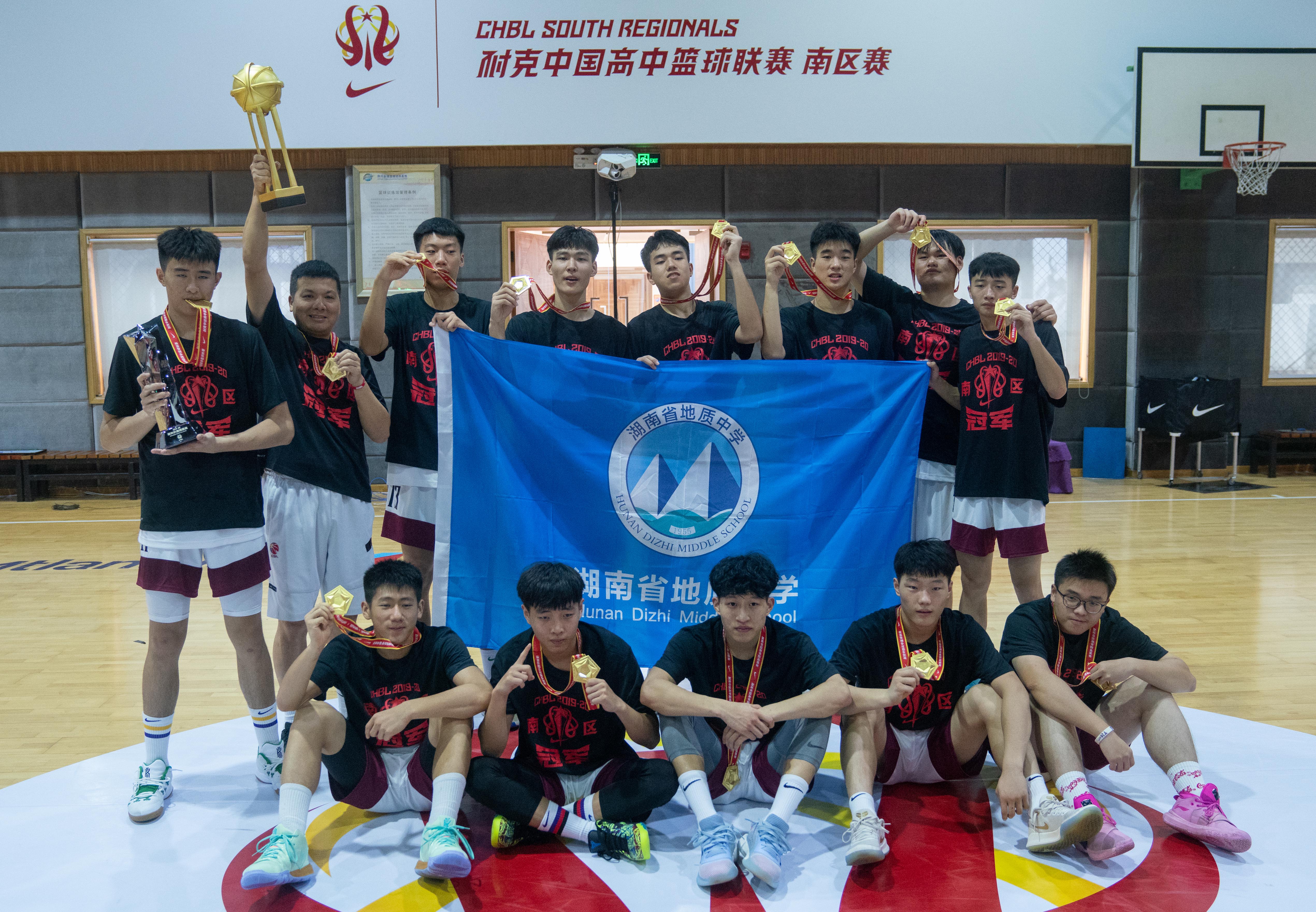 篮球——中国高中联赛(南区赛):湖南地质中学队夺得男子组冠军