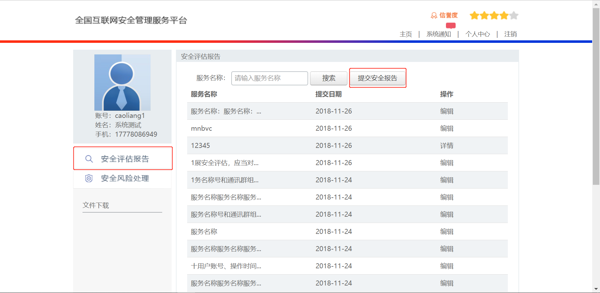 探秘App内测分发:构建移动应用生态链