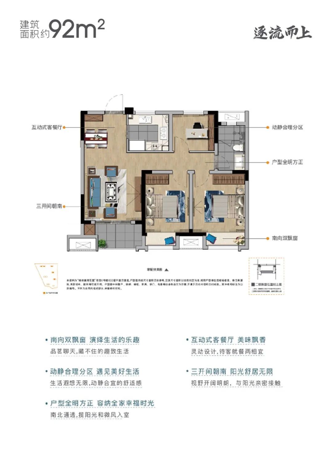 橡树澜湾 户型图图片