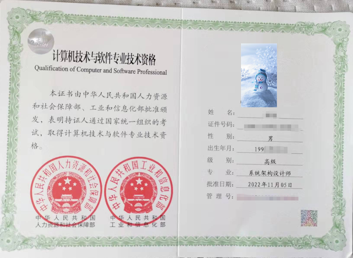 软考高级系统架构设计师考试经验分享