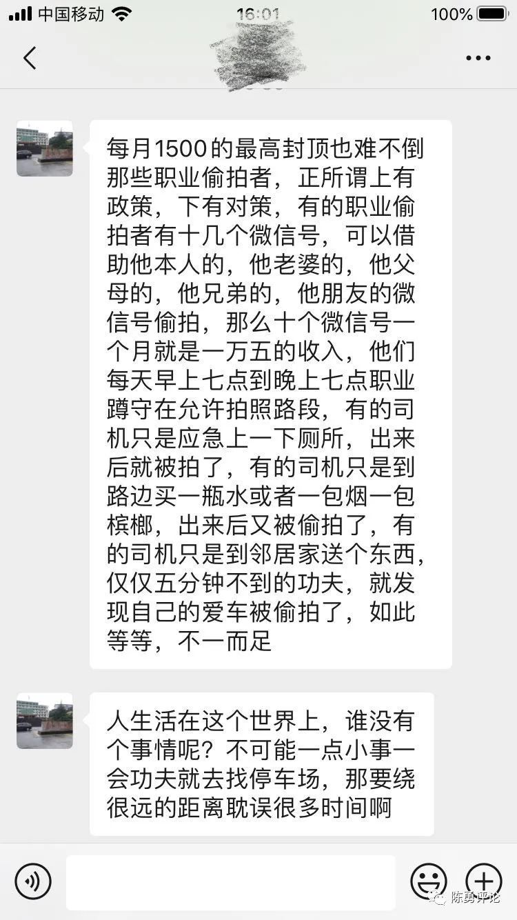 长沙"星城园丁"平台有偿违法举报应立即停止