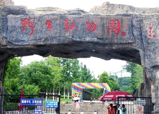合肥野生动物园开放时间,门票价格,景区简介