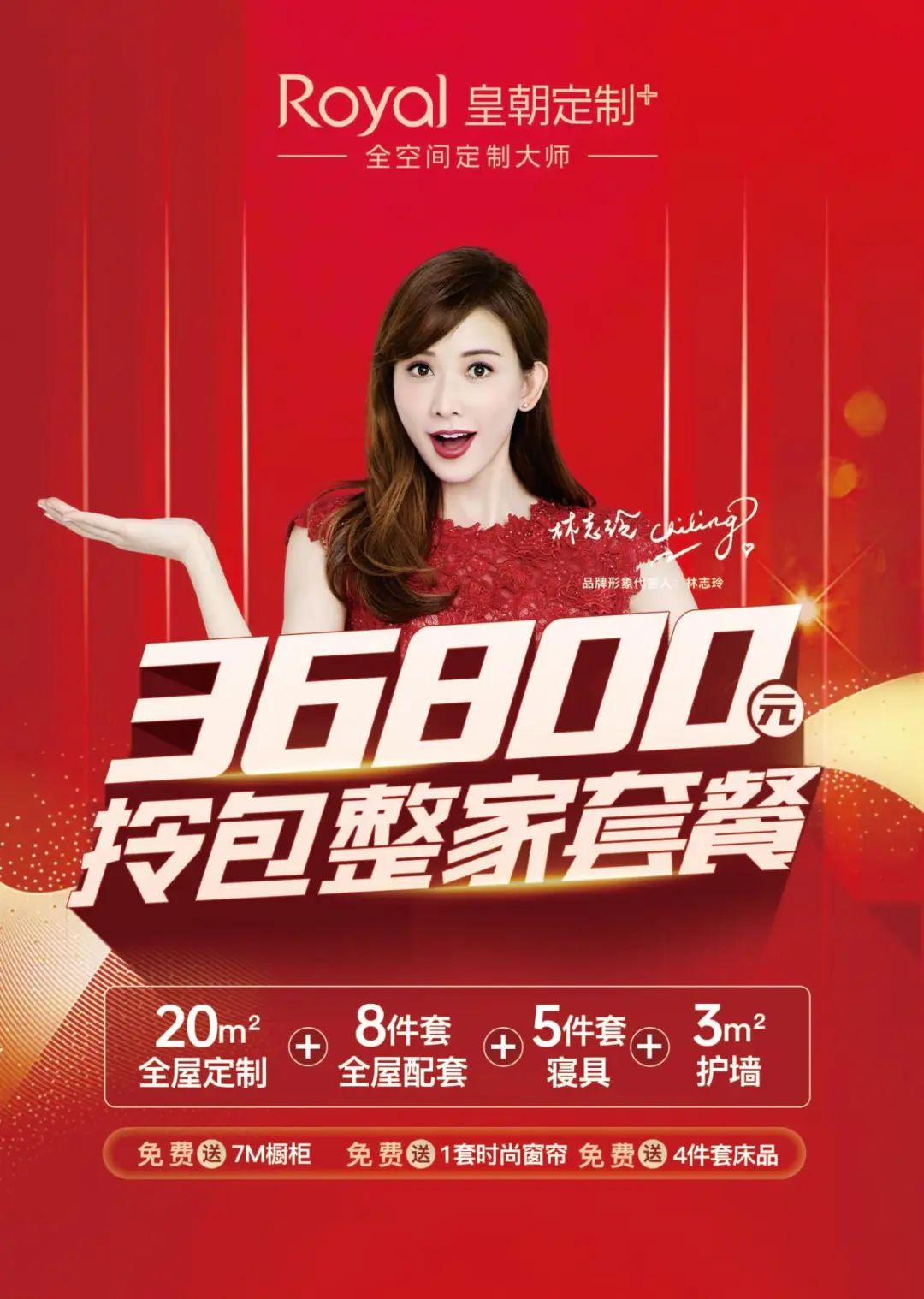 第二节点的风向|皇朝定制:论性价比,谁能比得过?