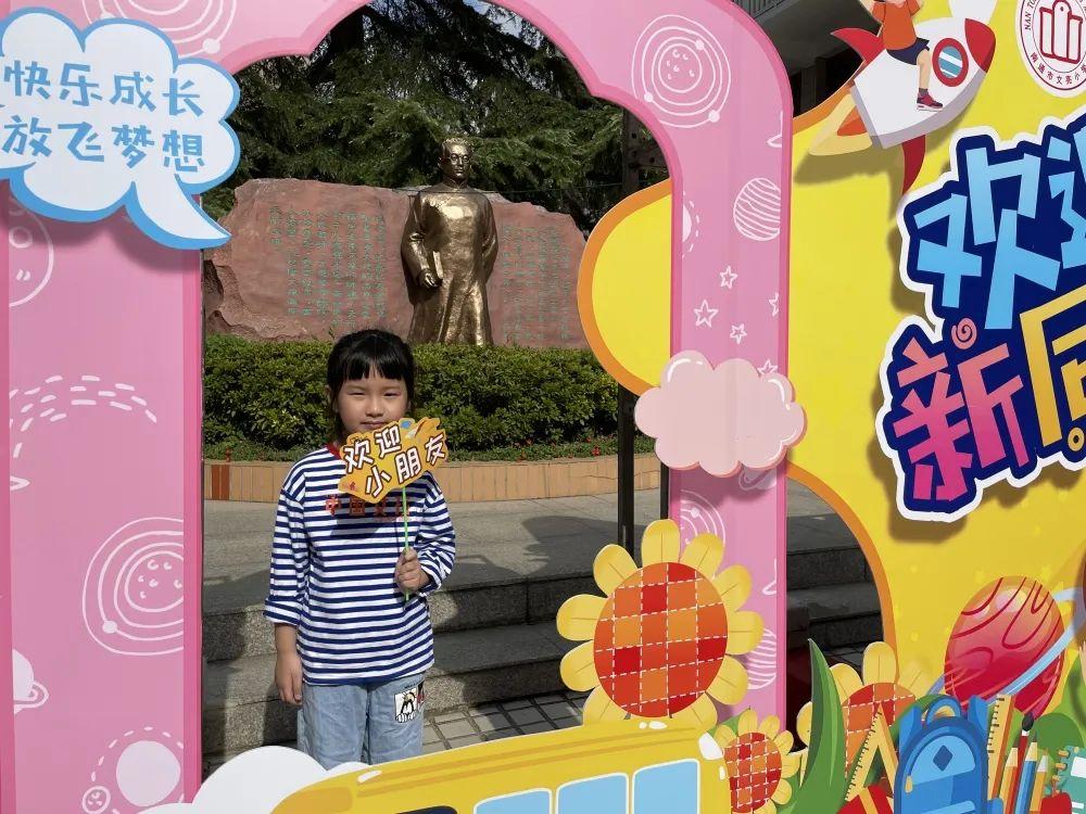 南通市文亮小学一年级新生报到日活动纪实