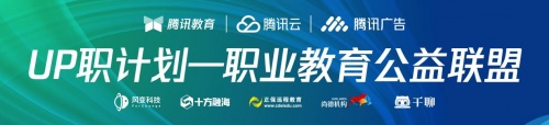 腾讯教育，腾讯教育号