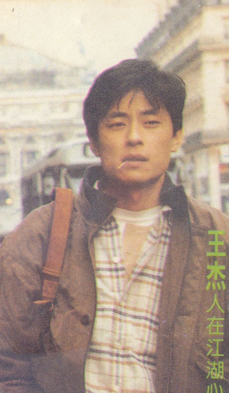 王杰,悲情半生,大梦10年,走到今天真是因为嗓子被毒坏了?