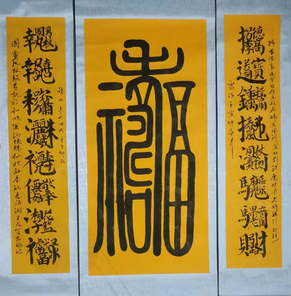 书法家田成金艺术人生