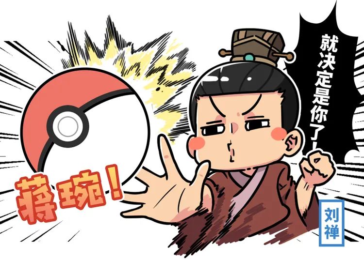 比地铁判官更反转,扶不起的阿斗居然和我想的不一样