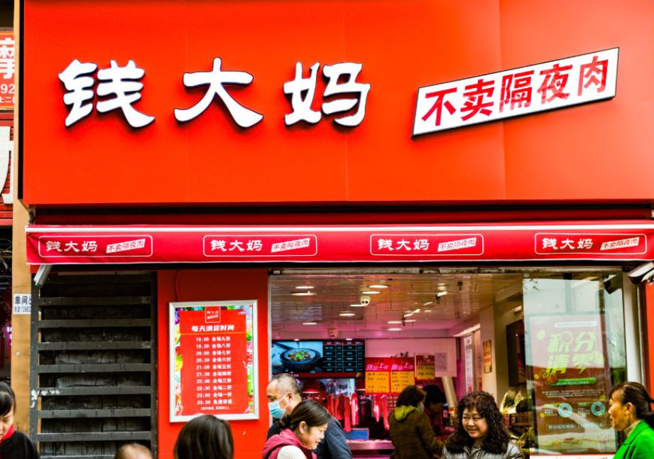 "钱大妈"门店开业9天就倒闭,暴露了什么问题?业内人给出看法