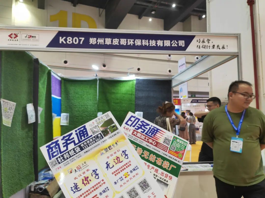 2023秋季(郑州)第41届中原广告展圆满落幕,这次展会很不一样!