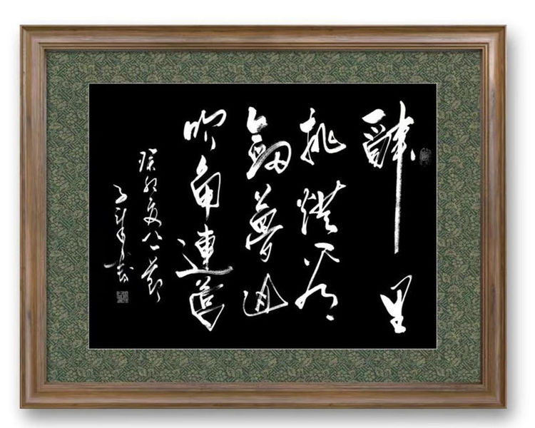 书画家邓彪新作欣赏