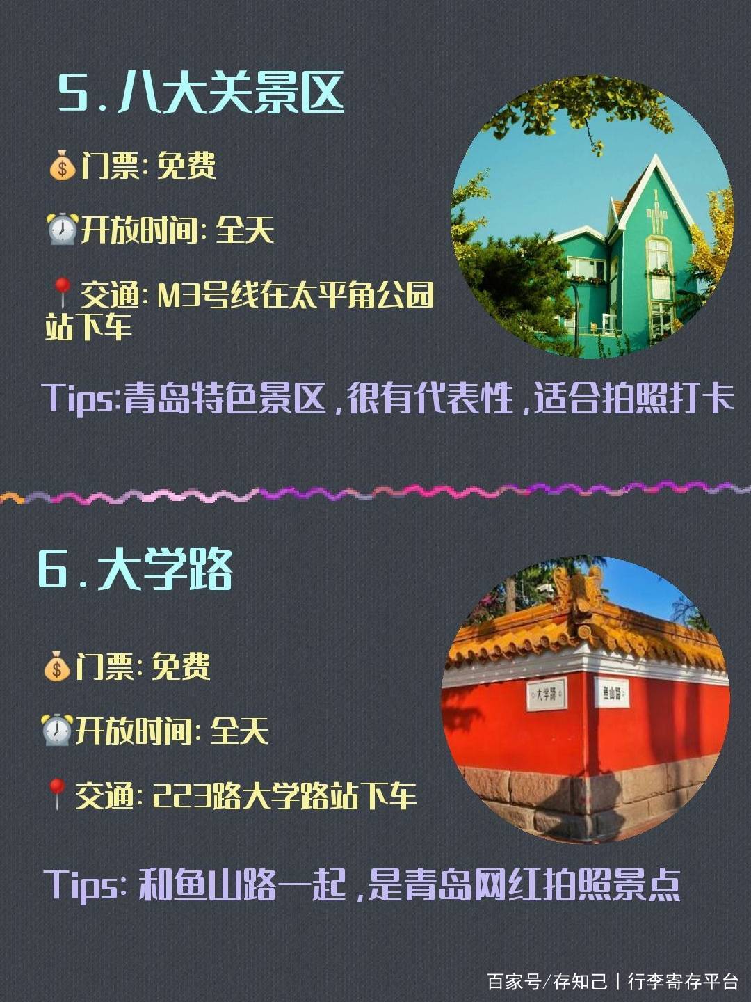 青岛旅游景点门票(青岛旅游景点门票免费)
