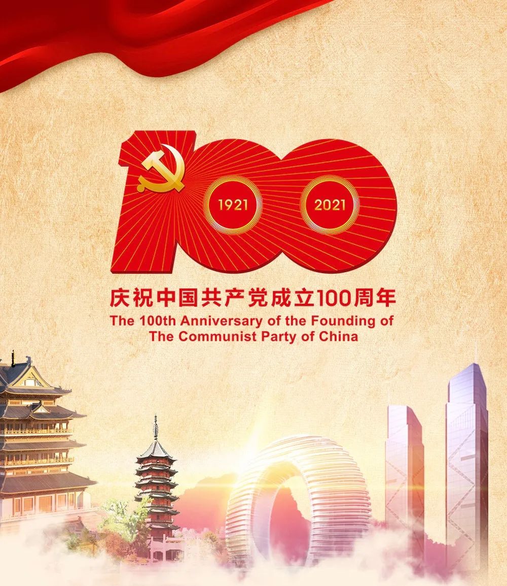 百年日历  |  湖州党史上的4月16日