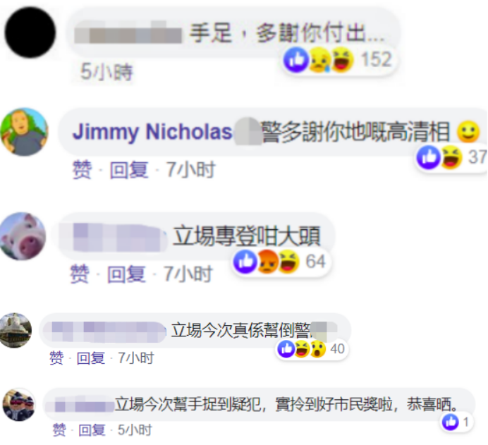 关注有些人要傻眼了！原来抓住刺伤港警的凶手，“黄媒”也有功！