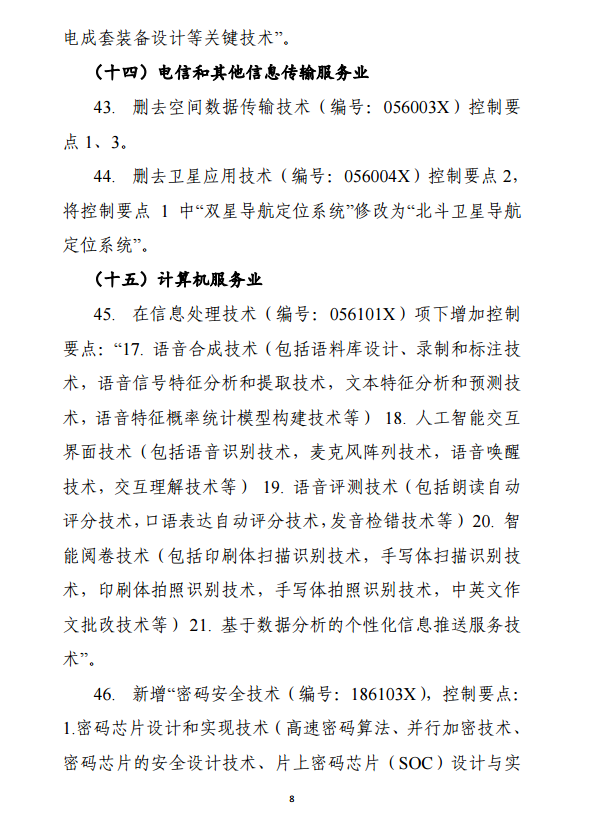 中国禁止原因=国内为什么禁止