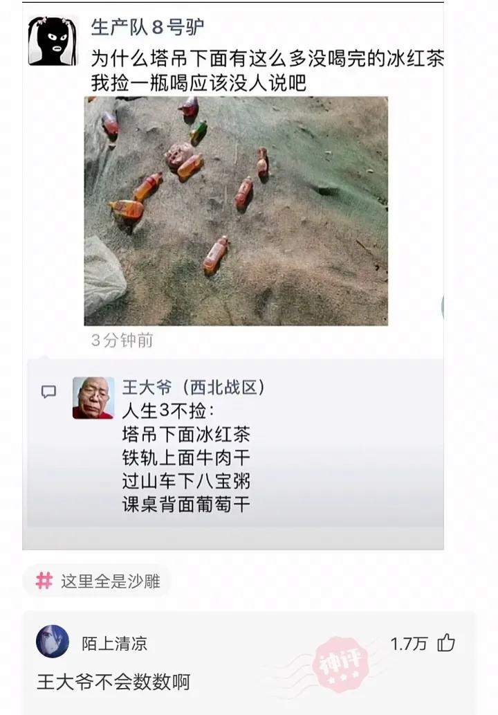 爆笑神回覆:如果巔峰留不住,那就進廠包吃包住