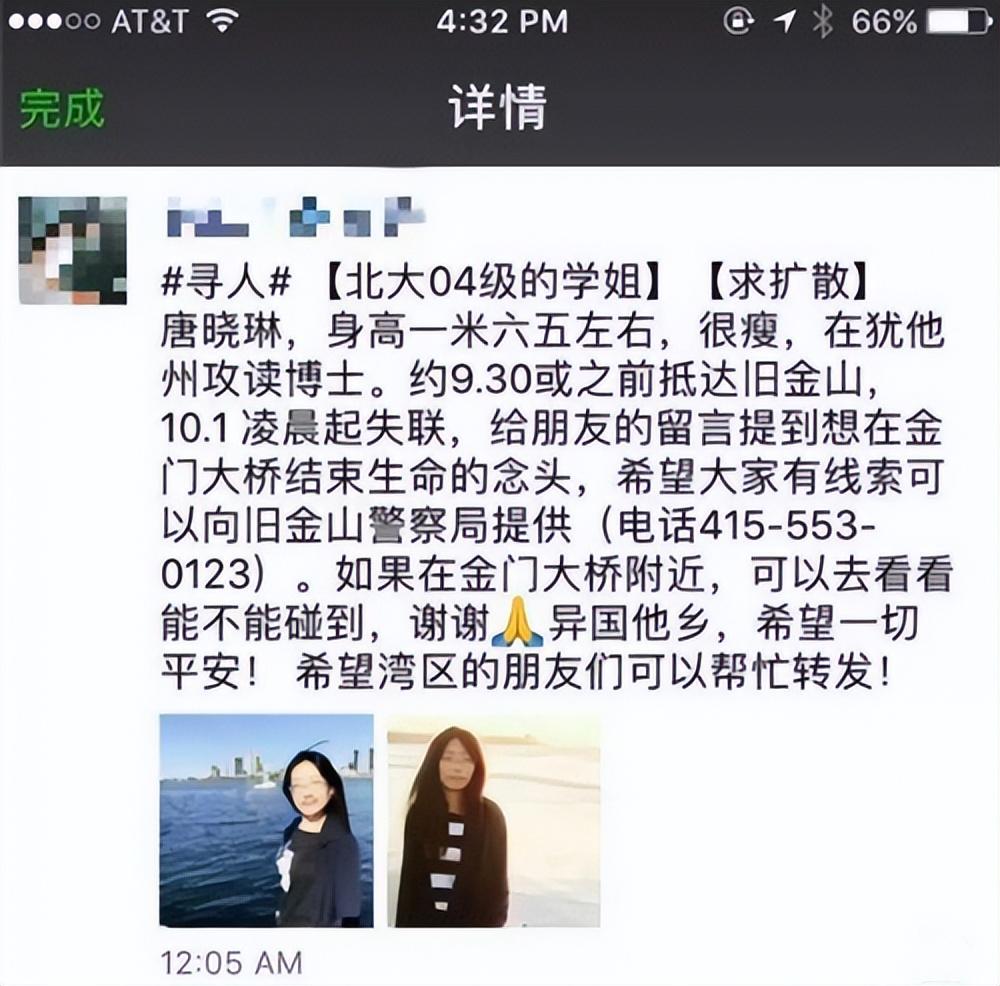 2017年的三月,唐晓琳发现自己的签证已经快过期了,但导师迟迟不通过她