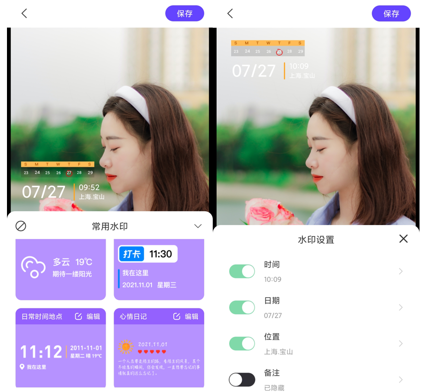 3个简单易上手的照片加水印工具,各种样式的水印都能添加