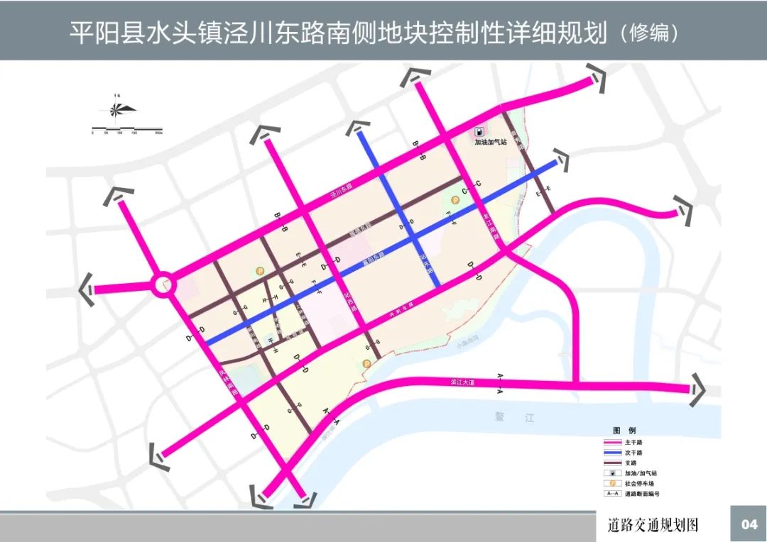 平阳县水头镇规划图片