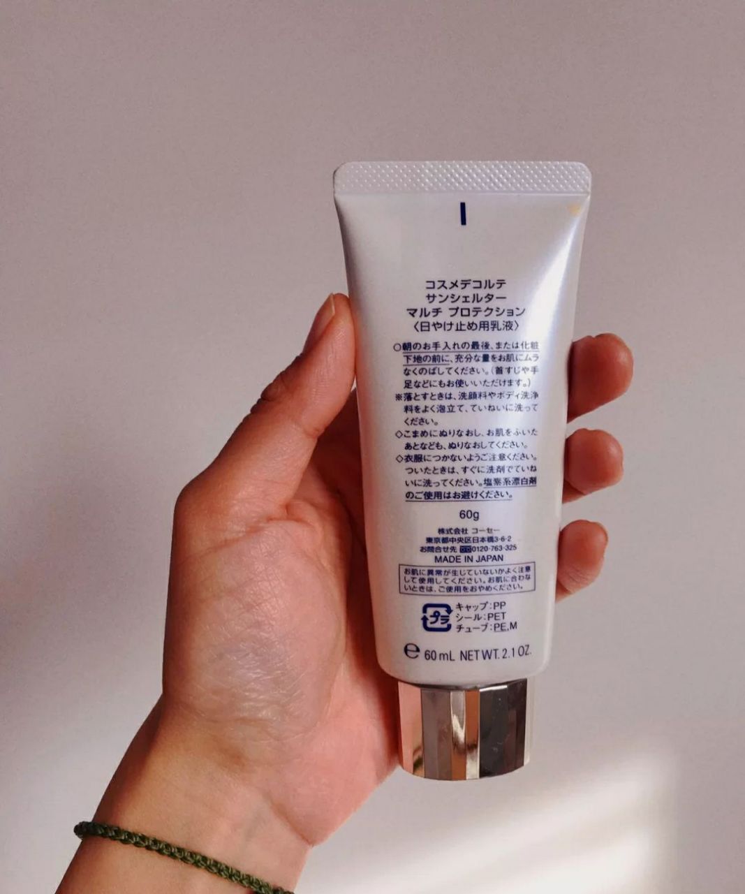 黛珂防晒霜:你的日常防晒好帮手