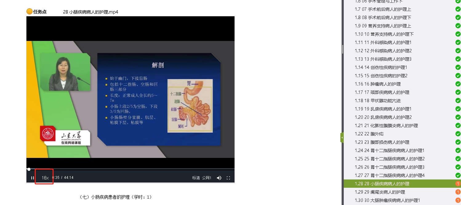 网络刷课脚本(网课刷脚本是什么意思)
