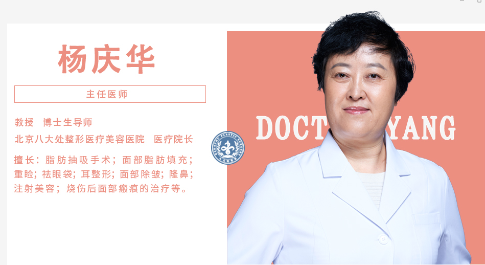 八大处整形杨庆华:吸脂后,皮肤会不会突然松弛掉?