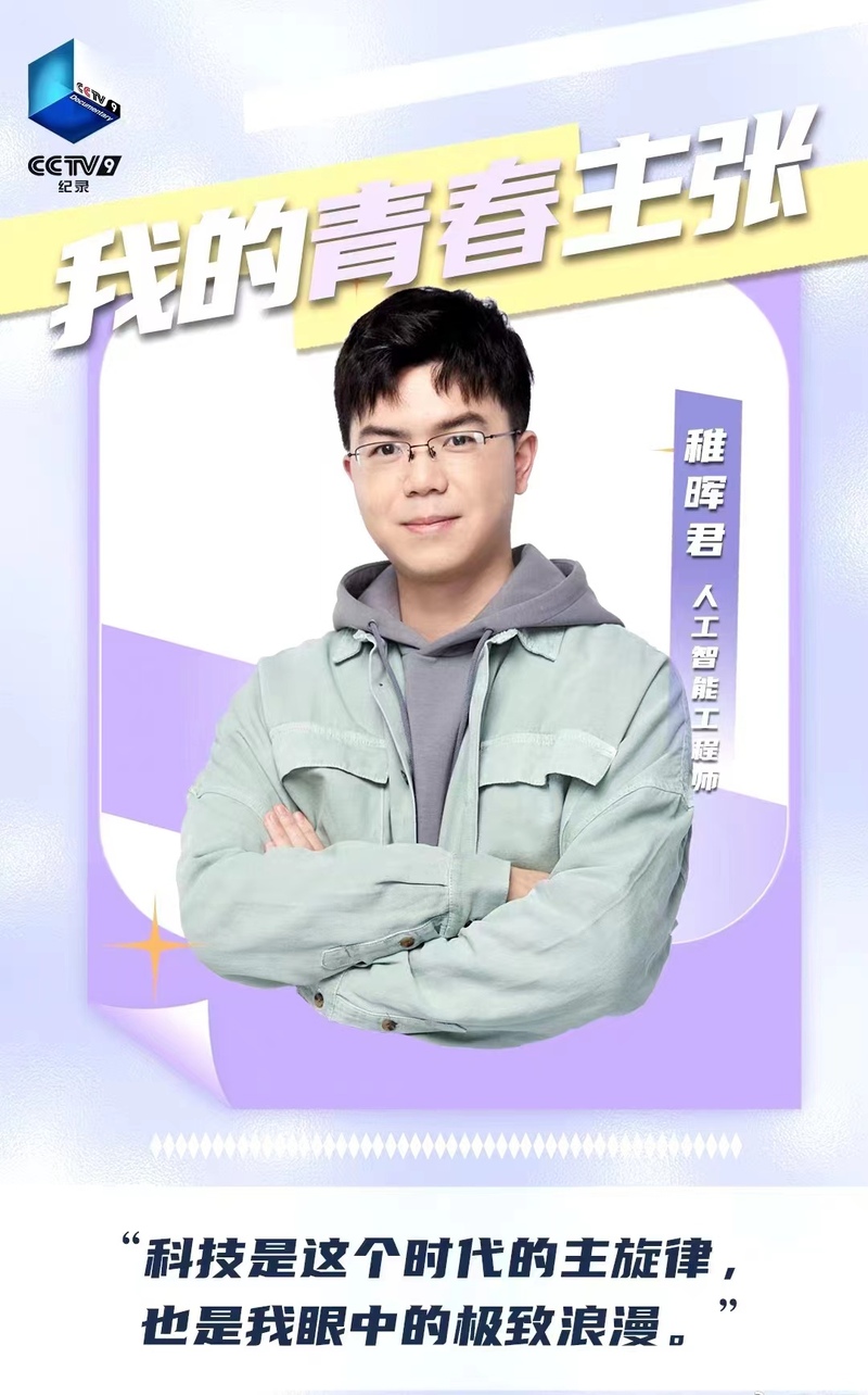 稚晖君在上海发布人形机器人,"远征a1"将进入制造业和家政服务业