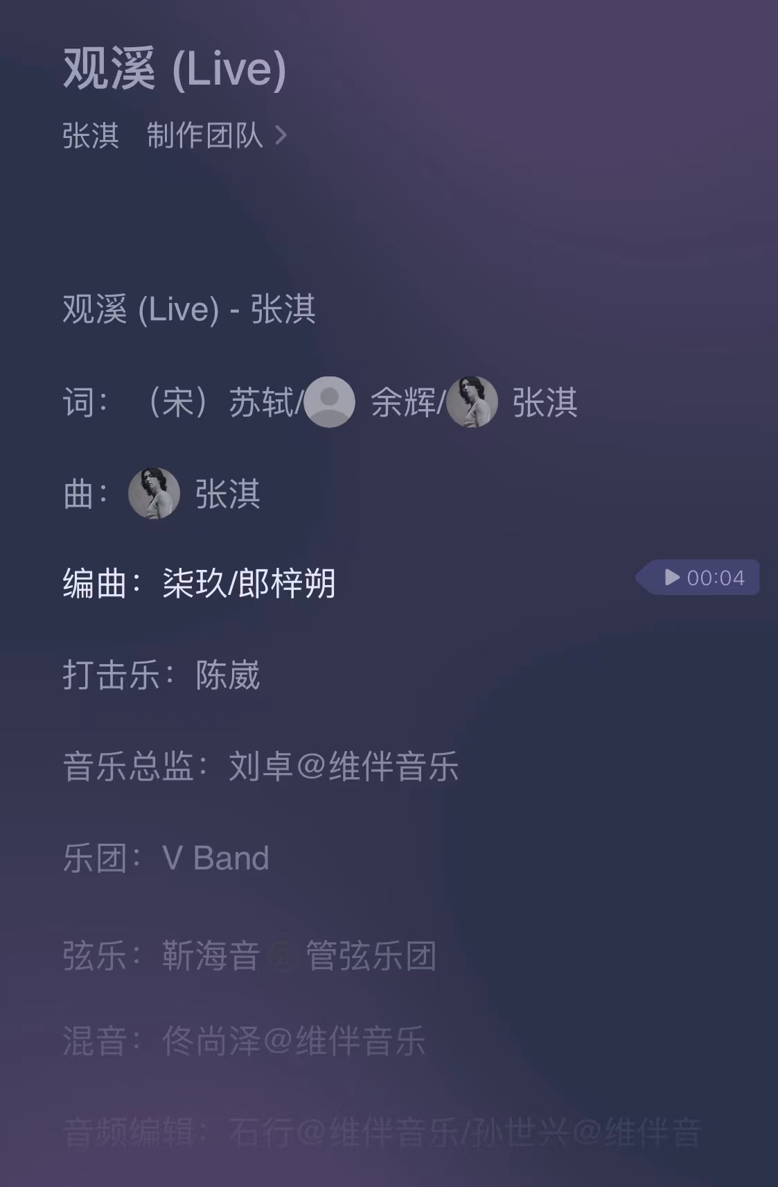 《经典咏流传·正青春》:张淇《观溪》穿越900多年与苏轼灵魂唱和