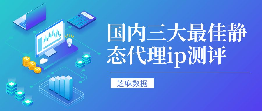 国内高质量署理
ip购买（ip署理
自制
好用）